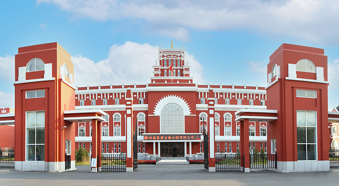 918博天娱乐官网集团生物工程有限公司