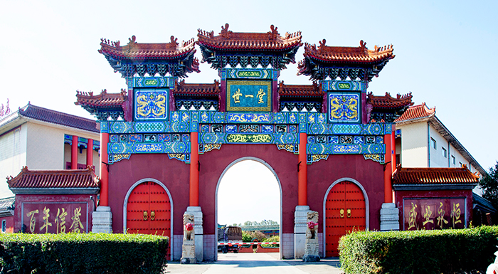 918博天娱乐官网集团中药有限公司