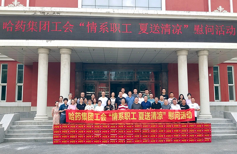 【我为职工办实事】918博天娱乐官网集团工会：夏送清凉暖人心 细心关怀鼓干劲