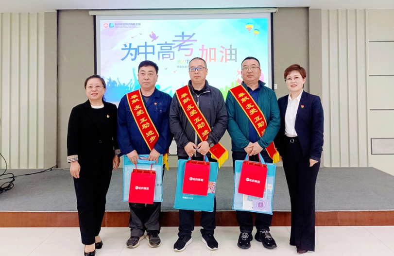 【我为职工办实事】有爱有坚持 送考7年不停歇 | 918博天娱乐官网集团工会&ldquo;爱心助考&rdquo;再起航