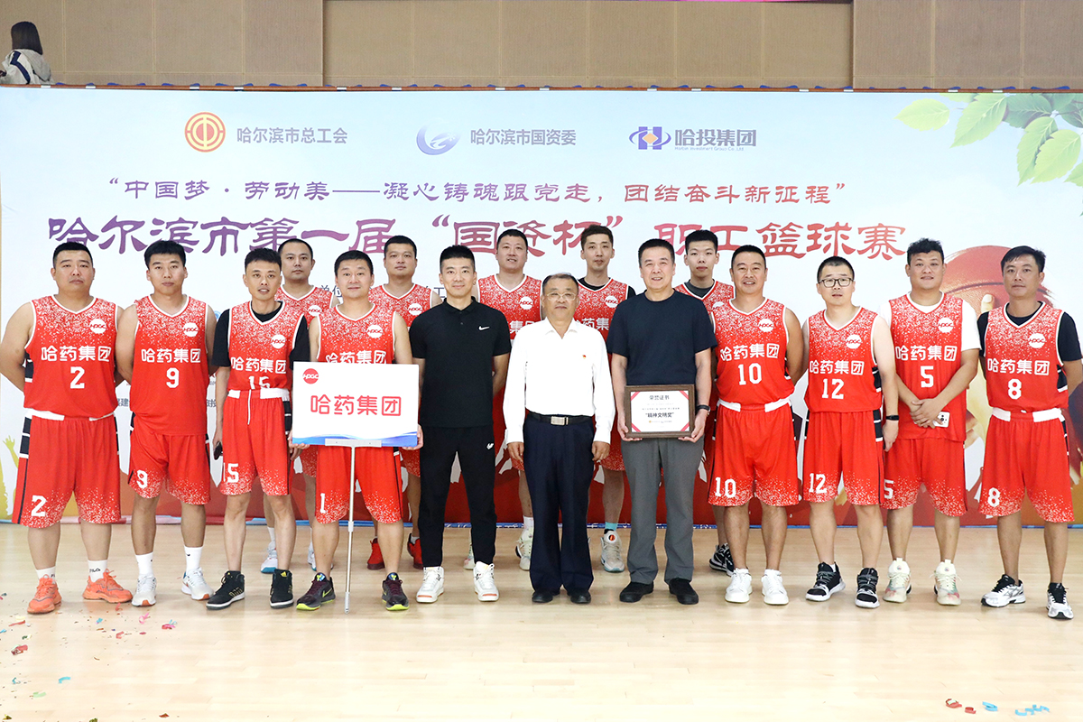 迎&ldquo;篮&rdquo;而上 追&ldquo;球&rdquo;不止&mdash;&mdash;918博天娱乐官网集团代表队挺进哈尔滨市第一届 &ldquo;国资杯&rdquo;职工篮球赛&ldquo;四强&rdquo;