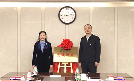 互学互鉴 深度合作&mdash;&mdash;918博天娱乐官网集团党委与黑龙江交易集团党委成立&ldquo;党建联盟&rdquo;