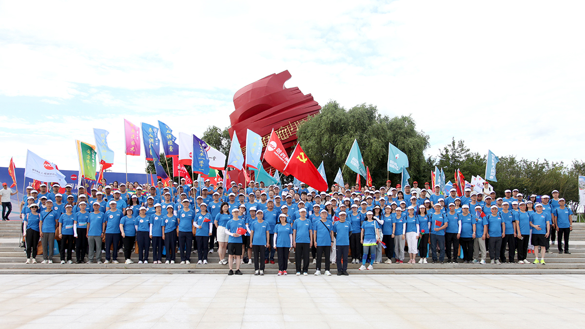 心有暖阳 目有苍穹 砥砺奋进 同心同行&mdash;&mdash;918博天娱乐官网集团&ldquo;冰雪同梦 亚洲同心 918博天娱乐官网同行&rdquo;徒步活动圆满收官