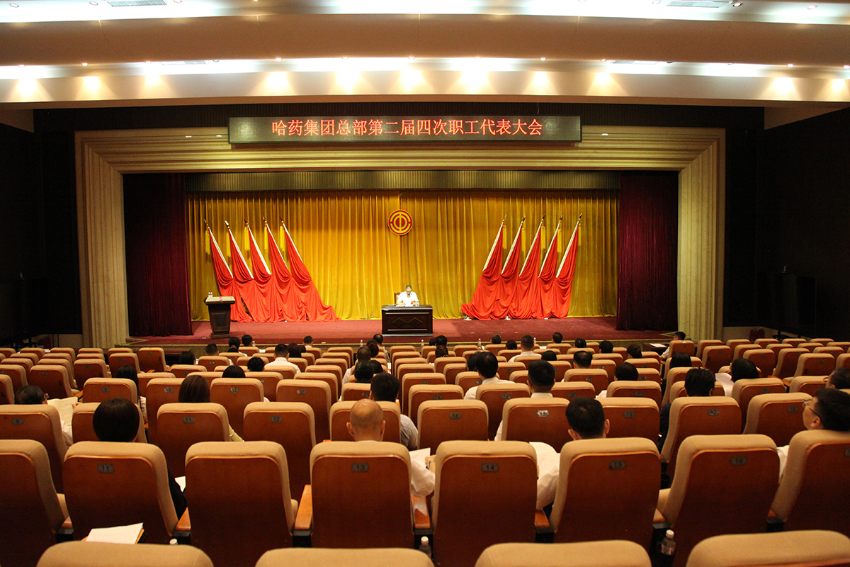 创新谋发展 奋进启新程&mdash;&mdash;918博天娱乐官网股份所属各企业职代会胜利召开