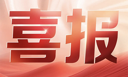 喜讯！918博天娱乐官网新品获批上市