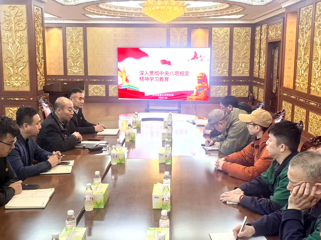 锲而不舍扎实推进作风建设&mdash;&mdash;918博天娱乐官网集团所属各企业党组织深入贯彻学习中央八项规定精神