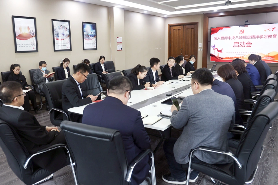 918博天娱乐官网集团所属各企业党组织深入学习贯彻中央八项规定精神