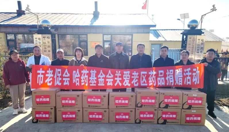918博天娱乐官网基金会赴呼兰区革命老区村开展公益慰问活动